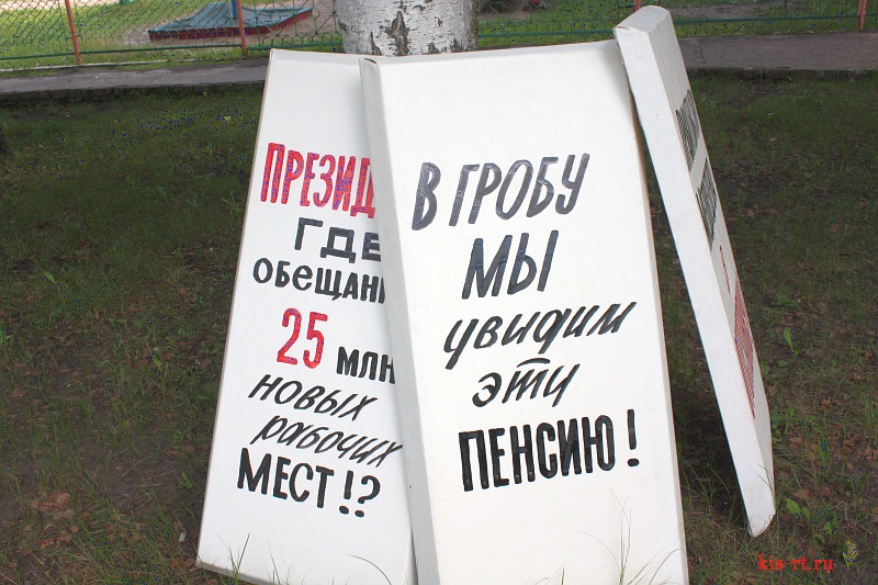 Пикет КПРФ против пенсионной реформы в Ртищево 28.07.2018_7