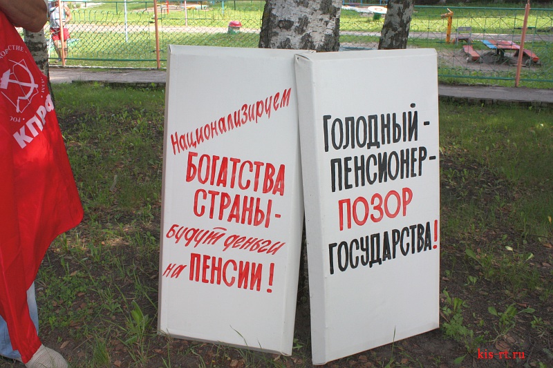 Пикет КПРФ против пенсионной реформы в Ртищево 28.07.2018_8