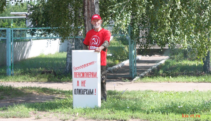 Пикет КПРФ против пенсионной реформы в Ртищево 28.07.2018_25